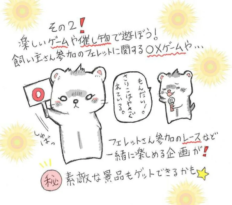 花いたち祭ポスター