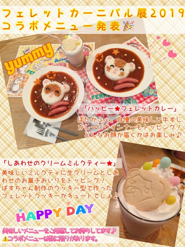 フェレカニ(フライヤー)