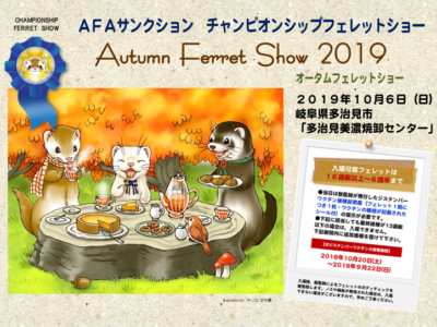 autumnferretshow2019
