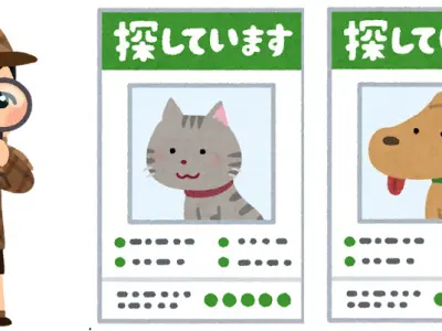 ペット探偵