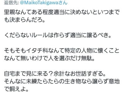 里親募集についてのご意見