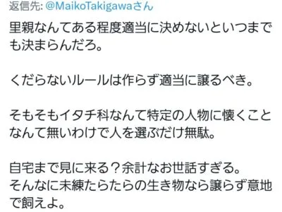 里親募集についてのご意見