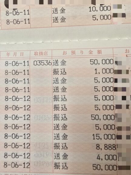 収支報告