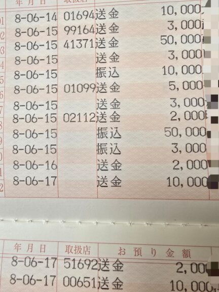 収支報告